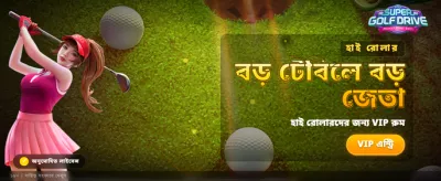 সেরা অনলাইন ক্যাসিনো অভিজ্ঞতা