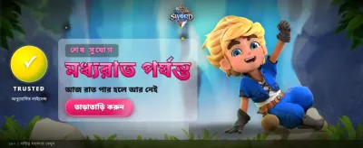 সেরা স্লট গেম খেলুন এখানে